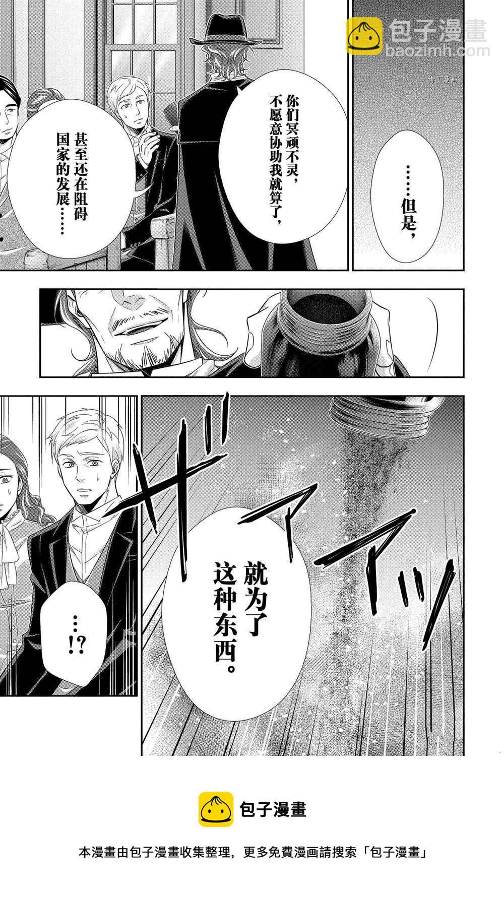 第70话8