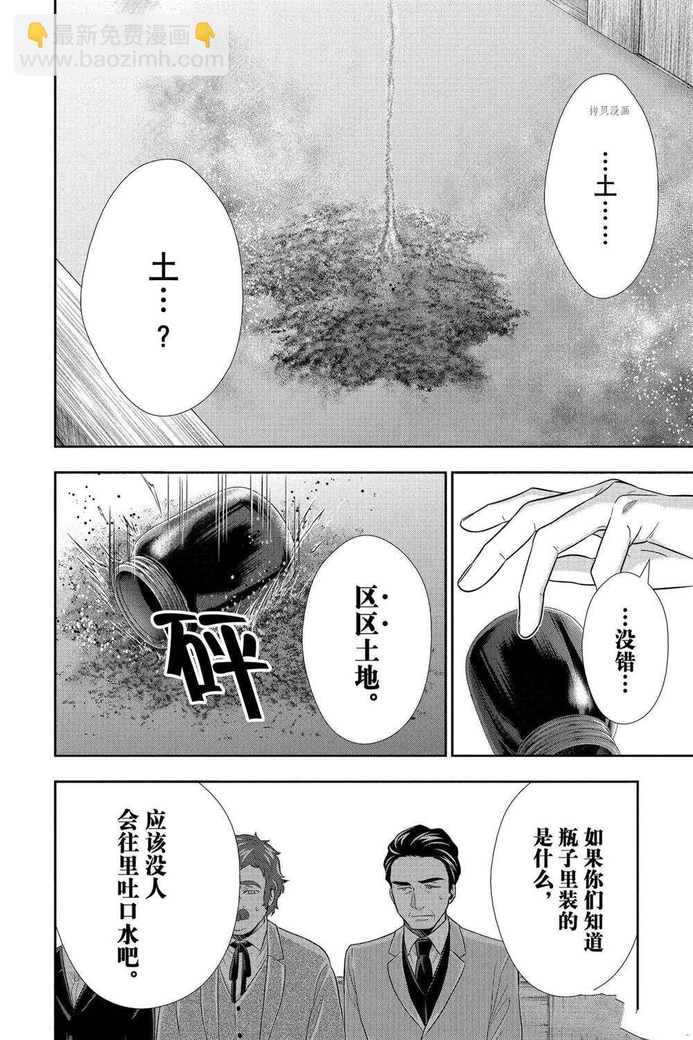 第70话9