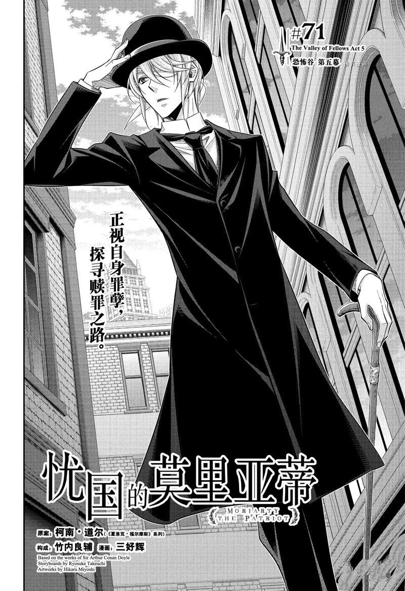 第71话1