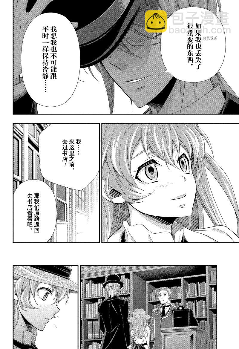 第71话11