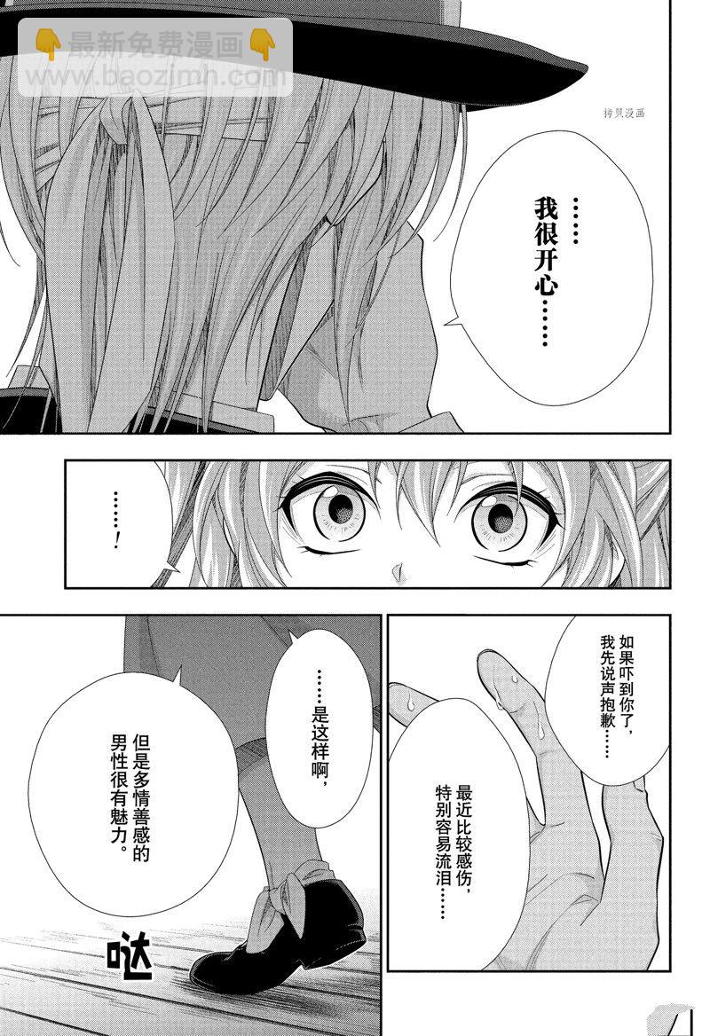 第71话20
