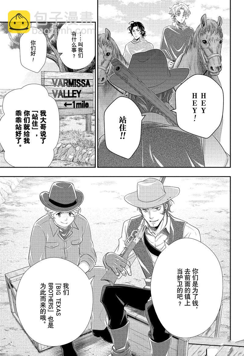 第71话28