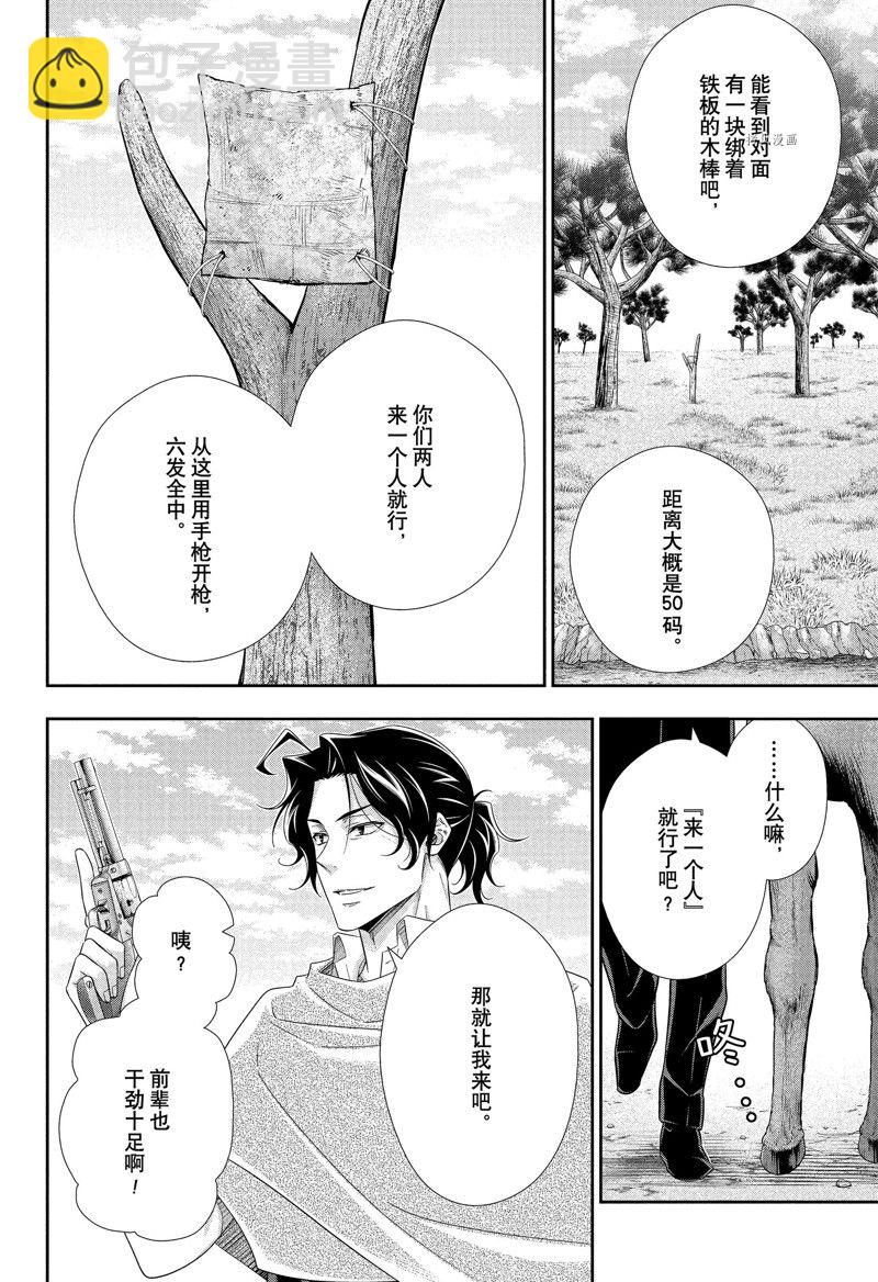 第71话31