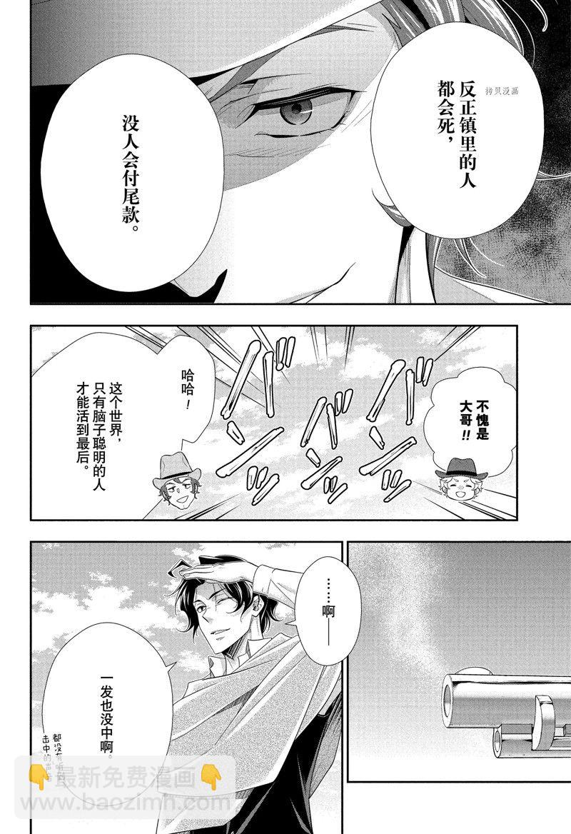 第71话33