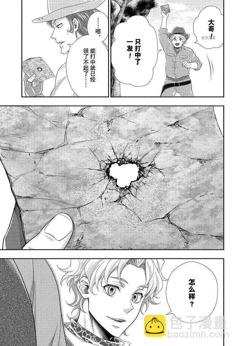 第71话38