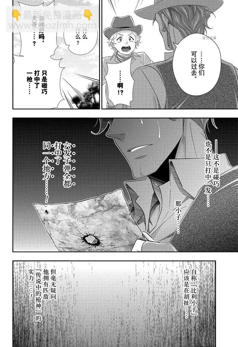 第71话39
