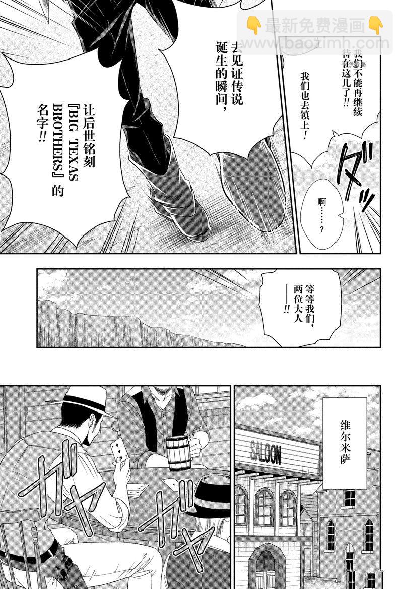 第71话40