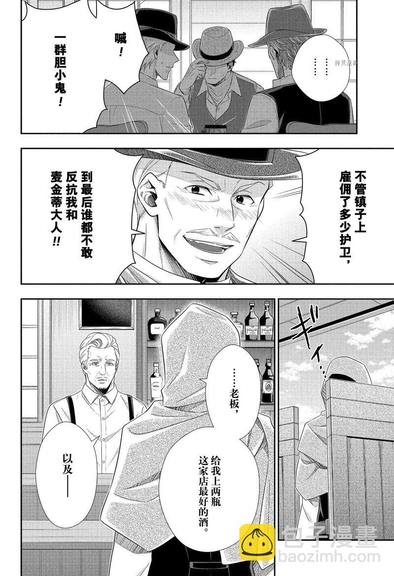 第71话43