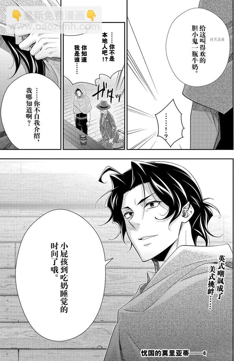 第71话44