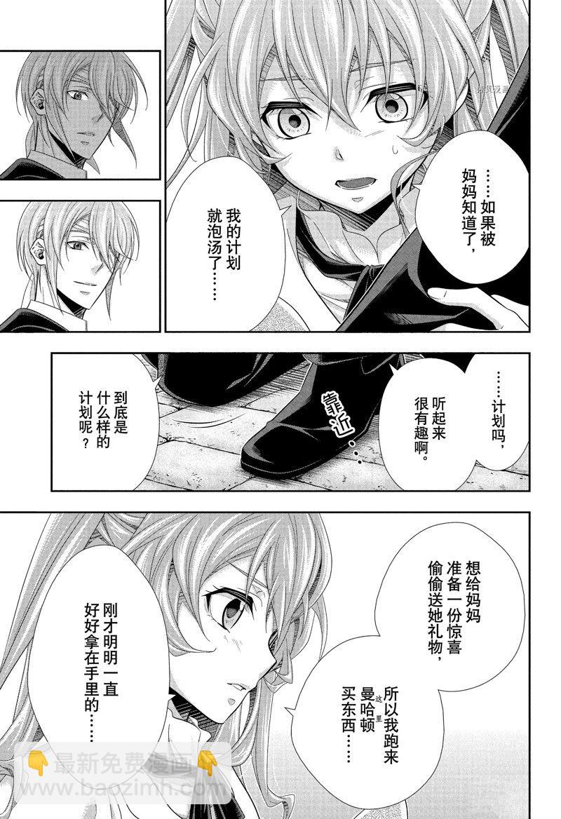 第71话6