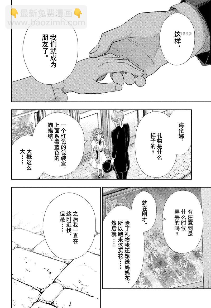第71话9
