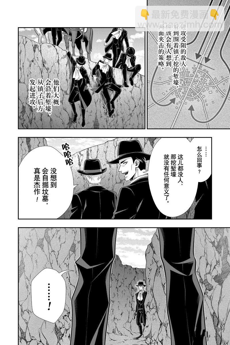 第73话18