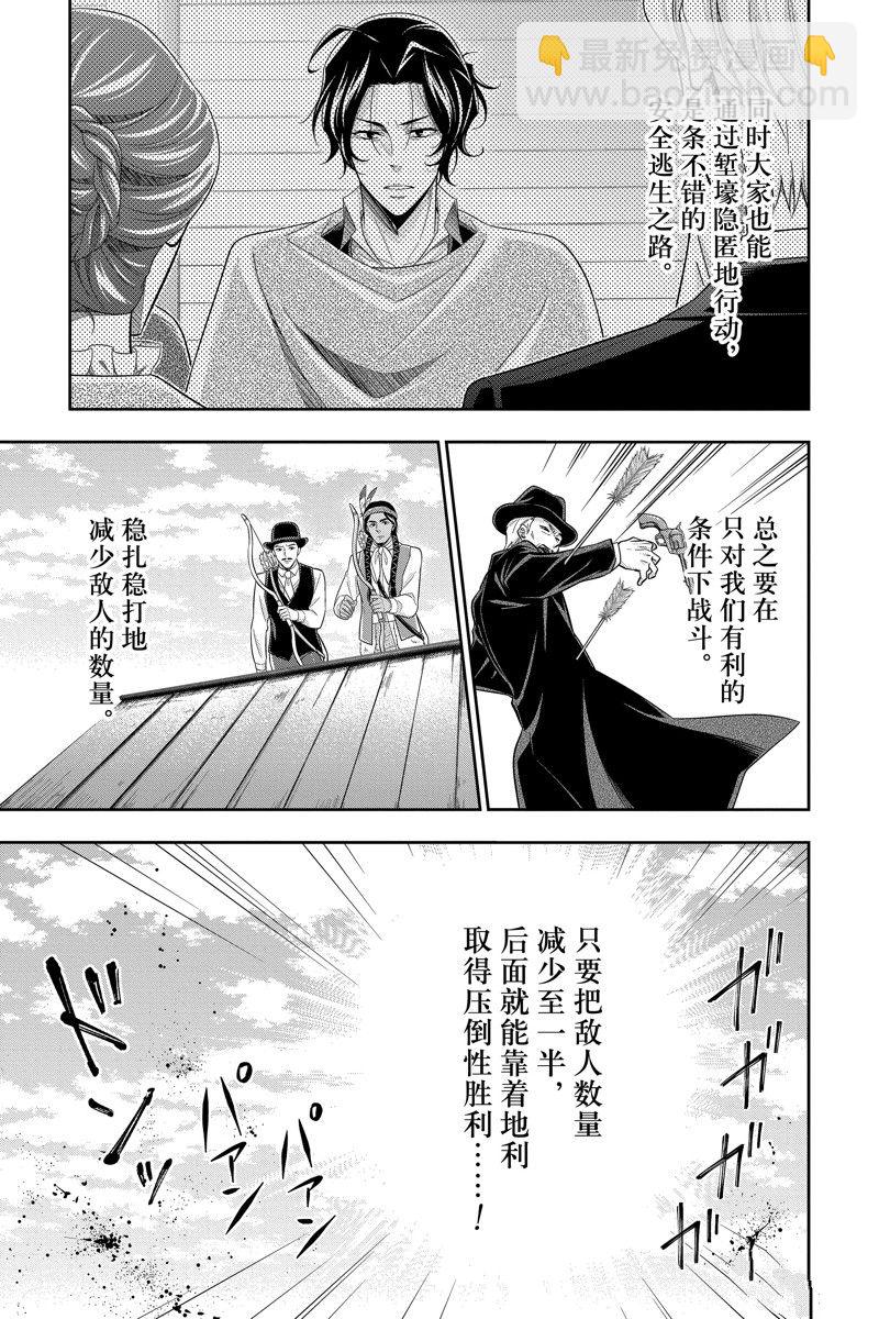 第73话23