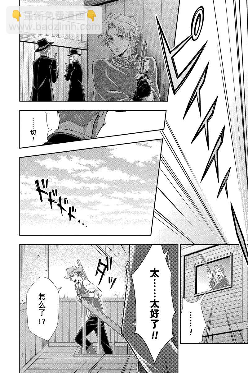 第73话24