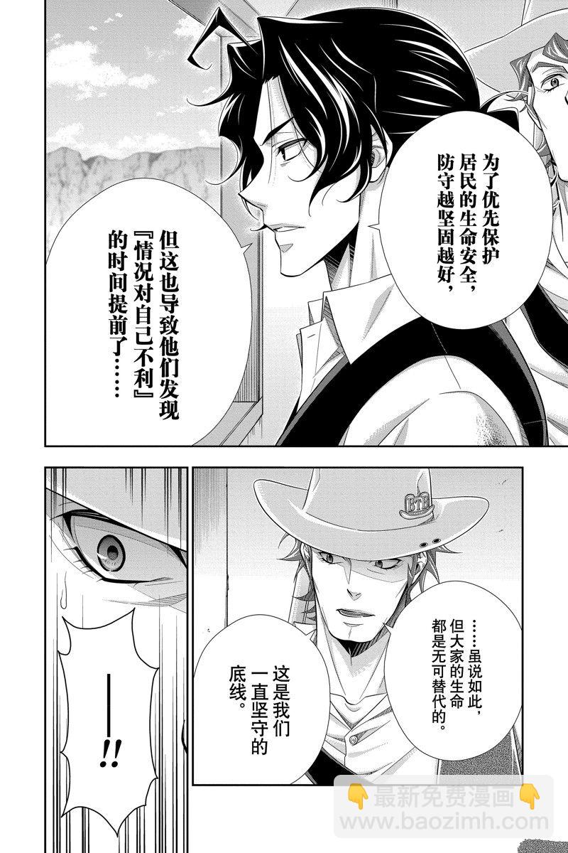 第73话26