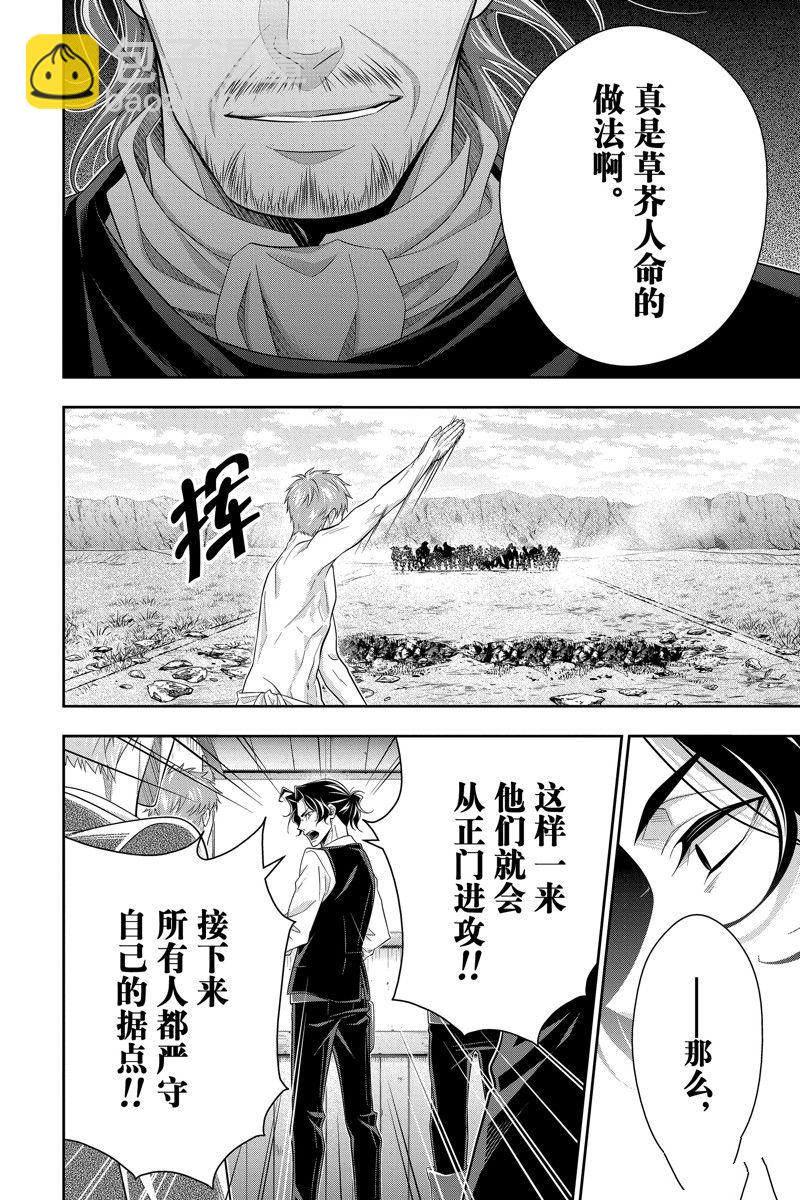 第73话32