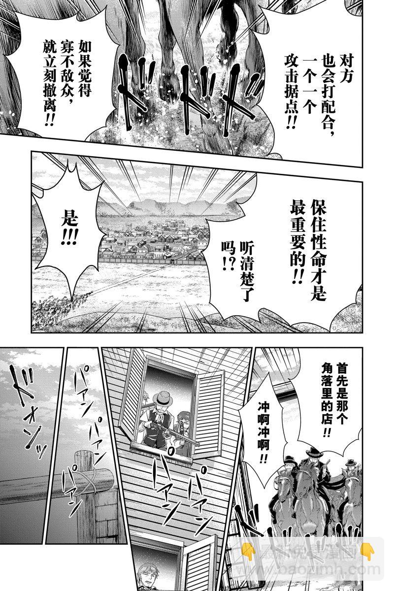 第73话33