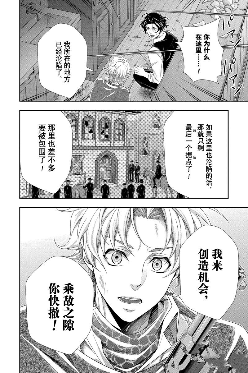 第73话38