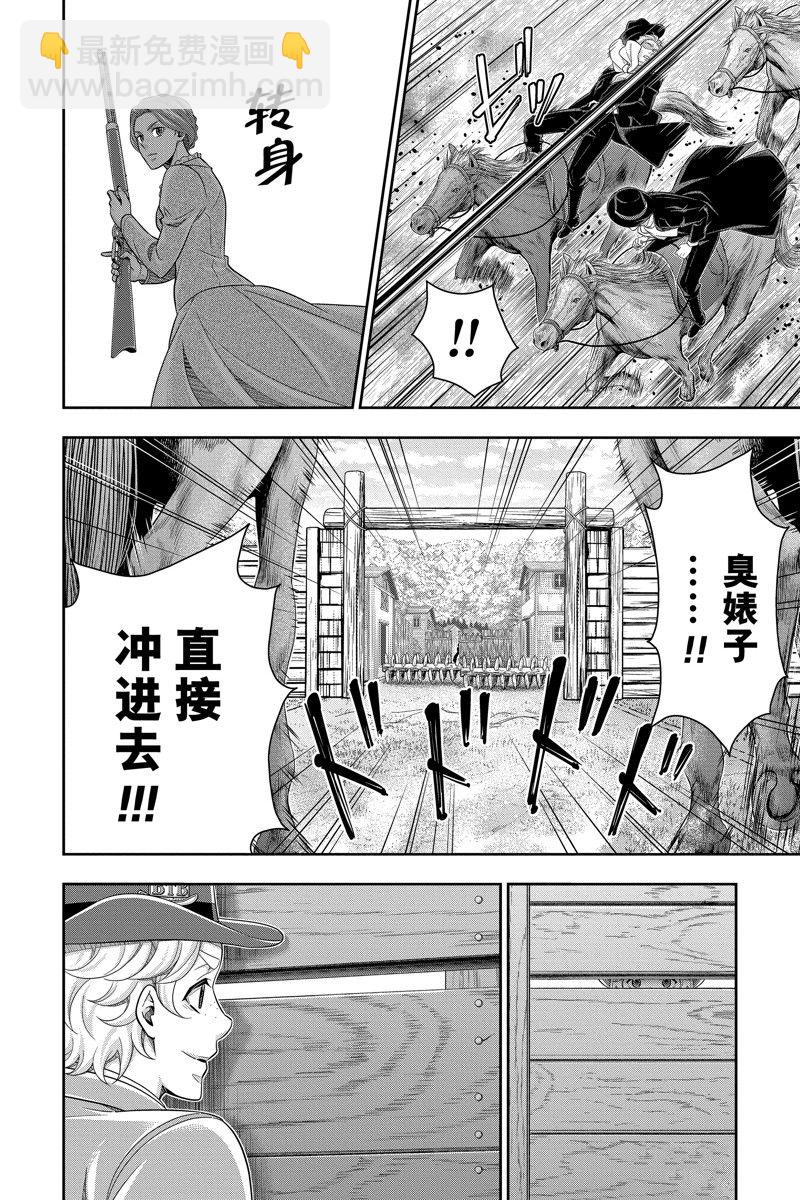 第73话4