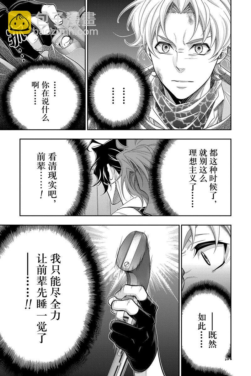 第73话41