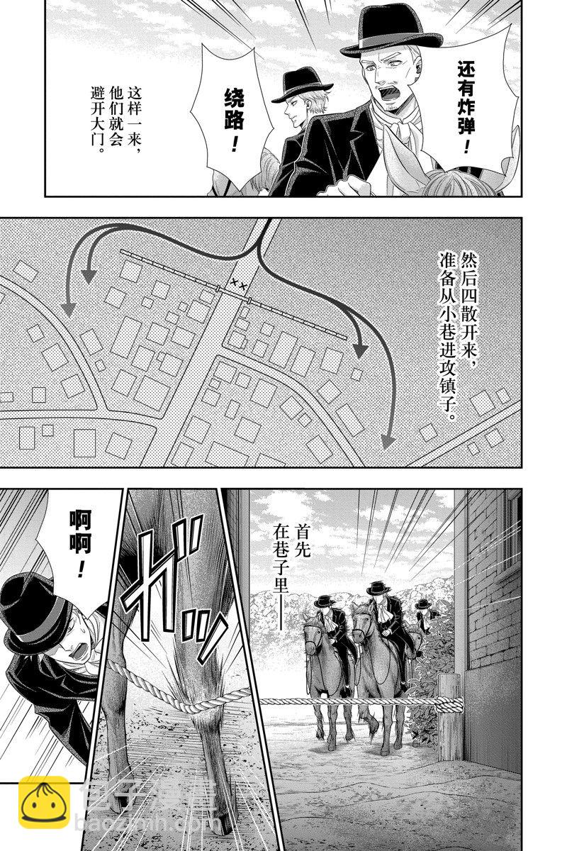 第73话7
