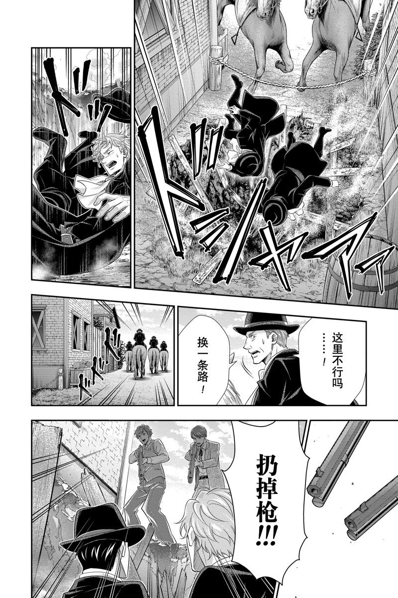第73话8