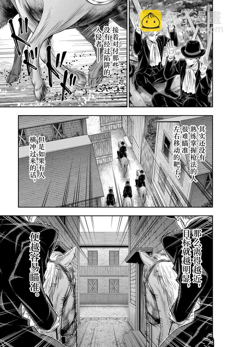第73话9