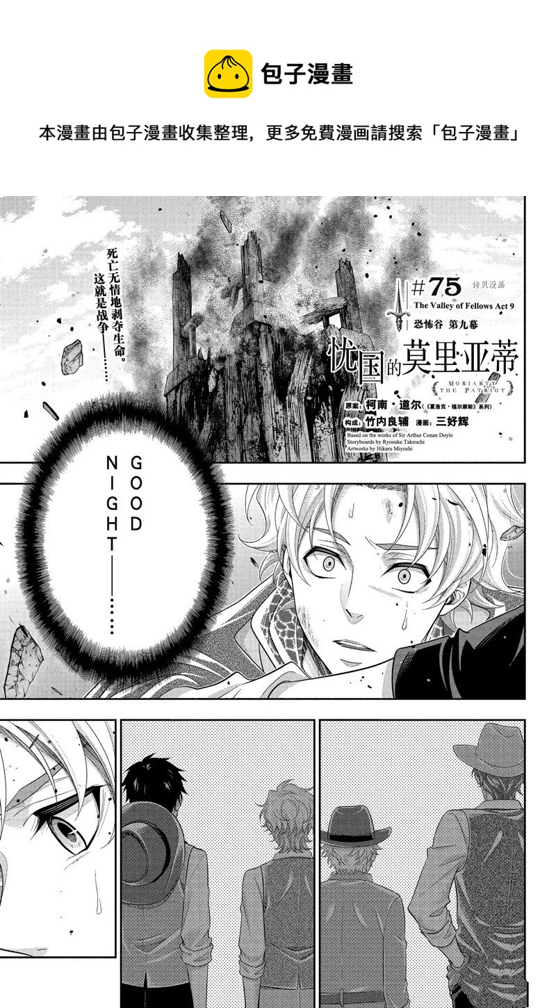 第75话0