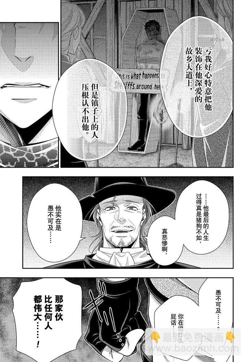 第75话10
