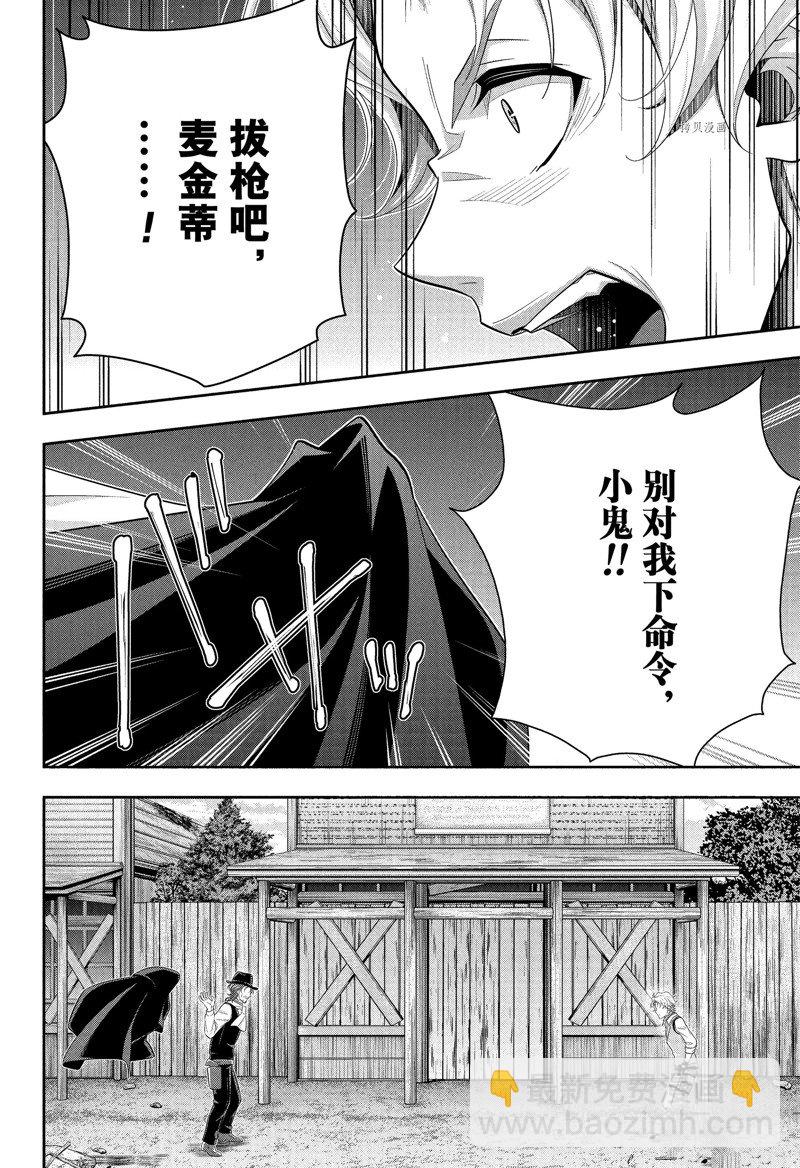 第75话11