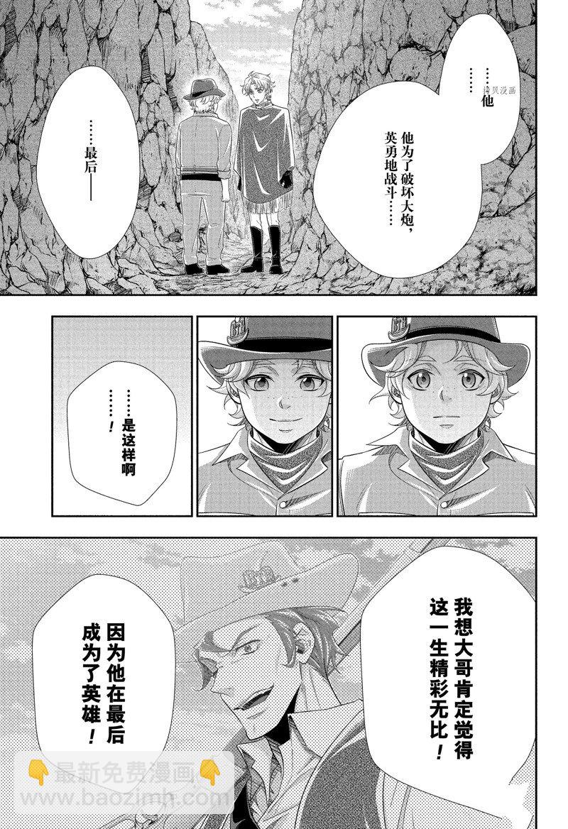 第75话2