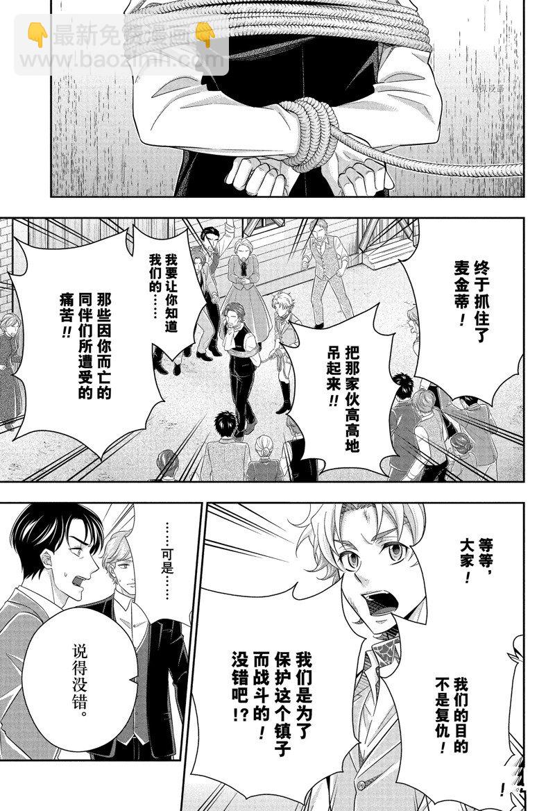 第75话24
