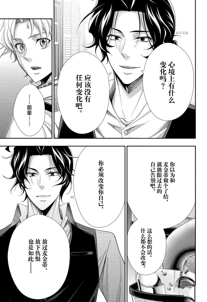 第75话28