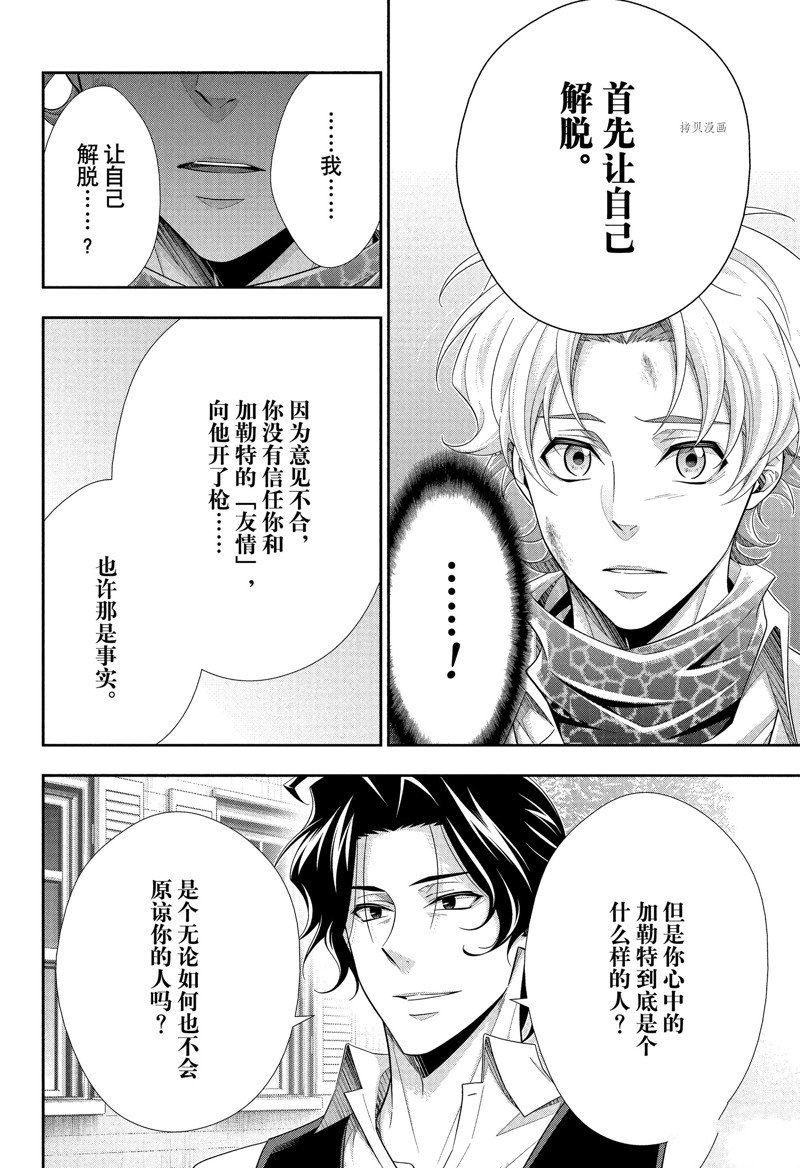 第75话29