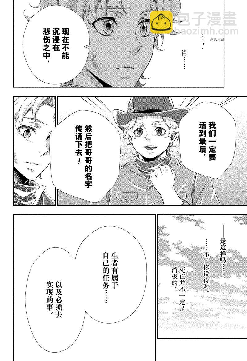 第75话3