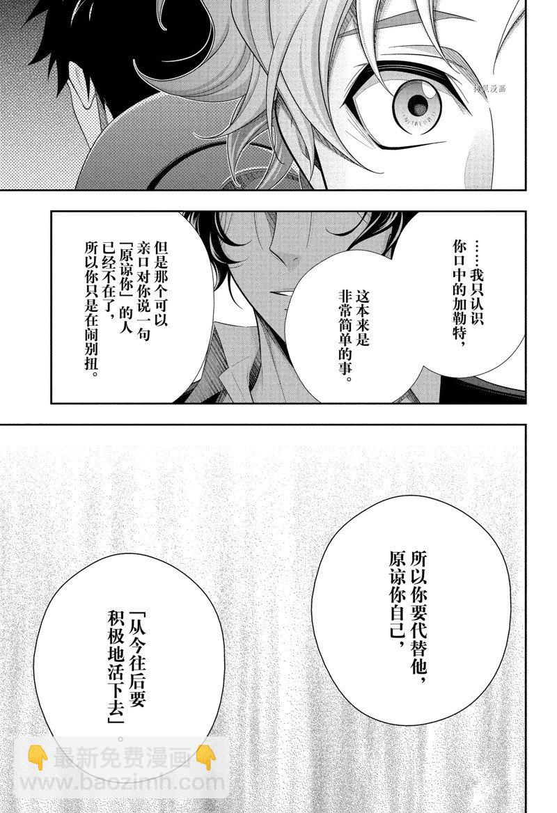 第75话30