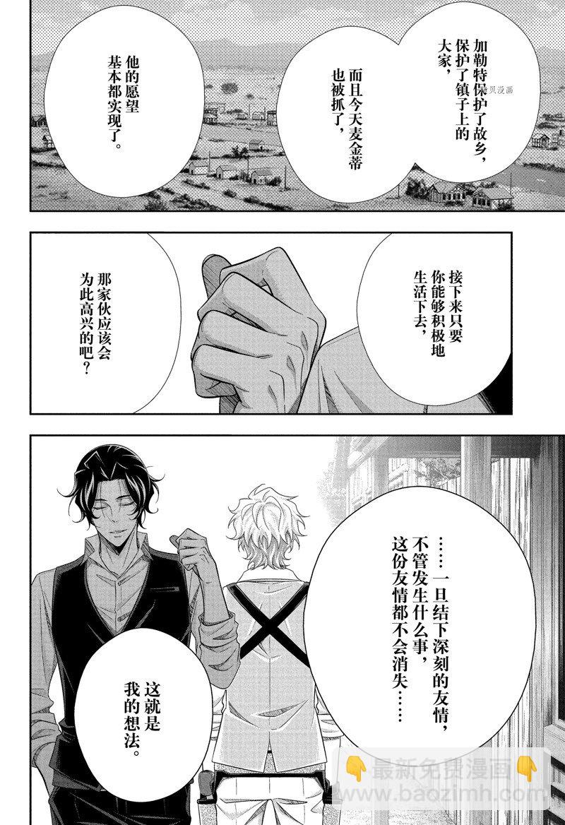 第75话31