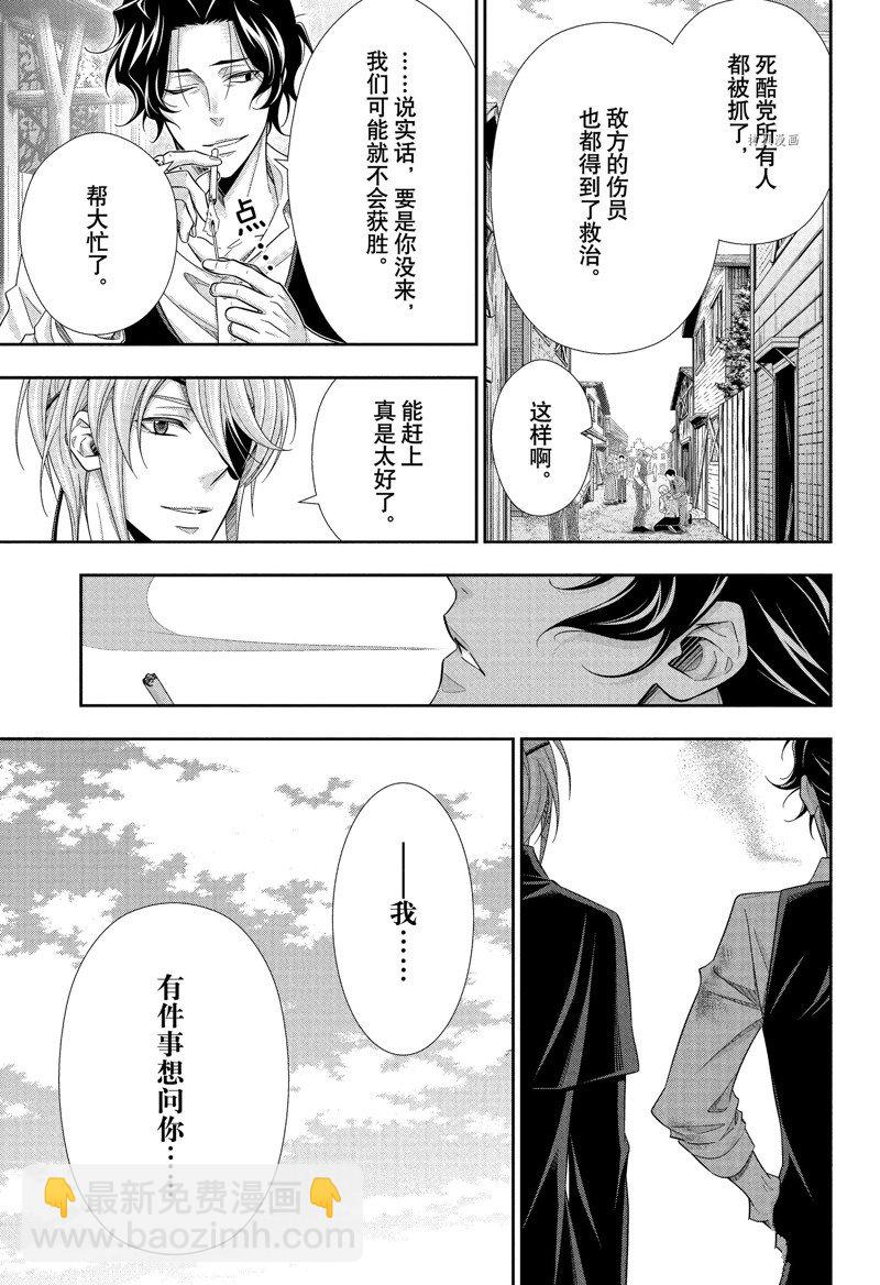 第75话34