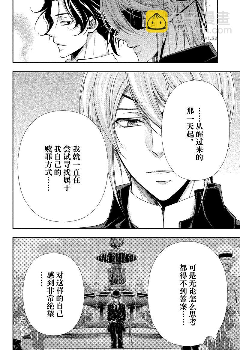 第75话35