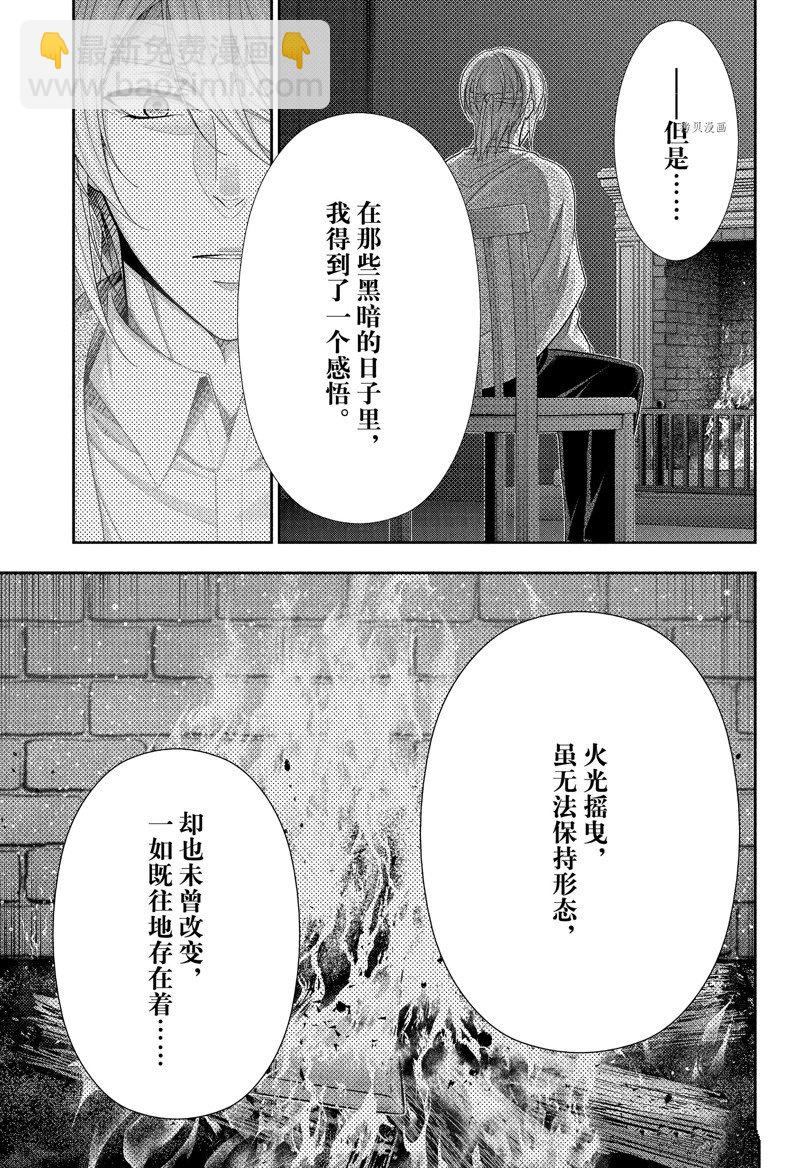 第75话36