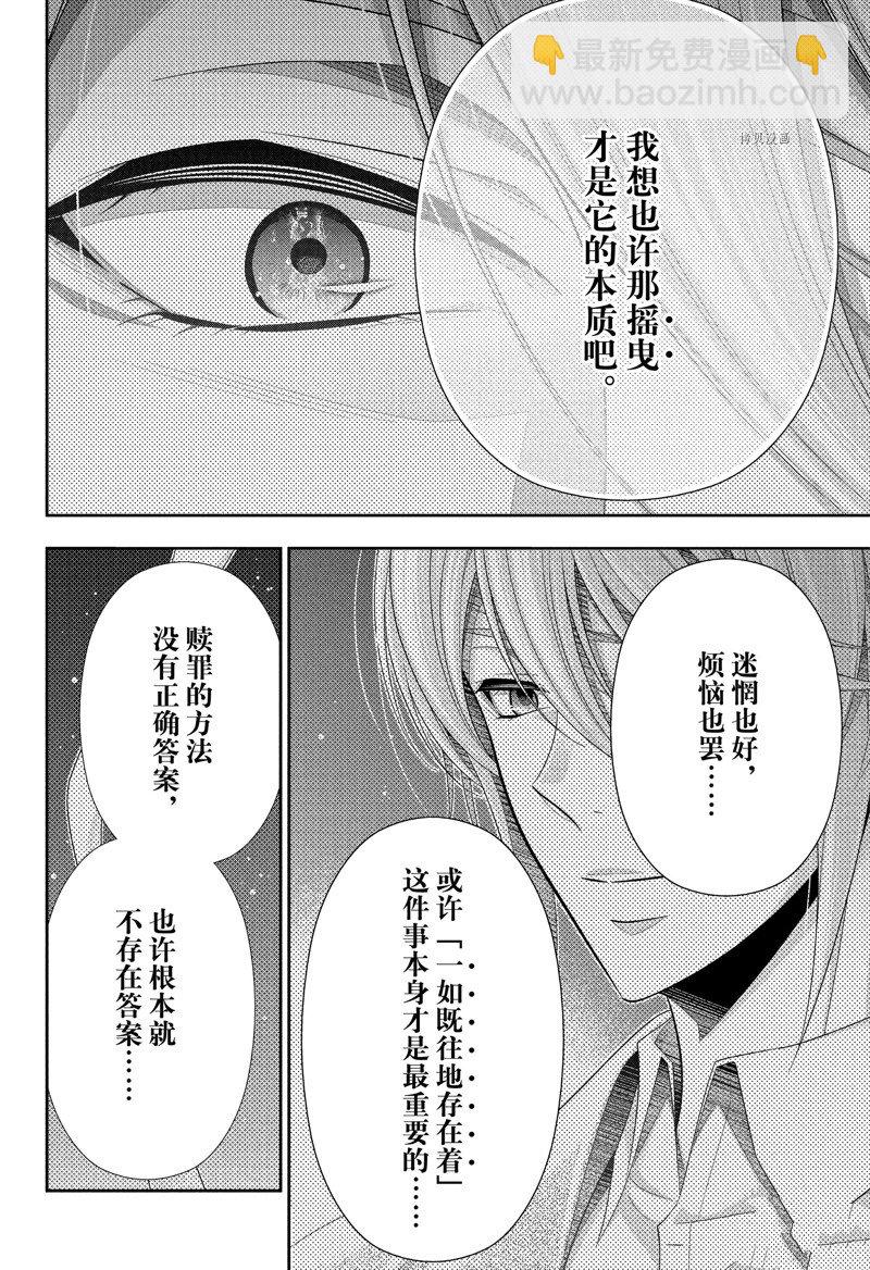 第75话37