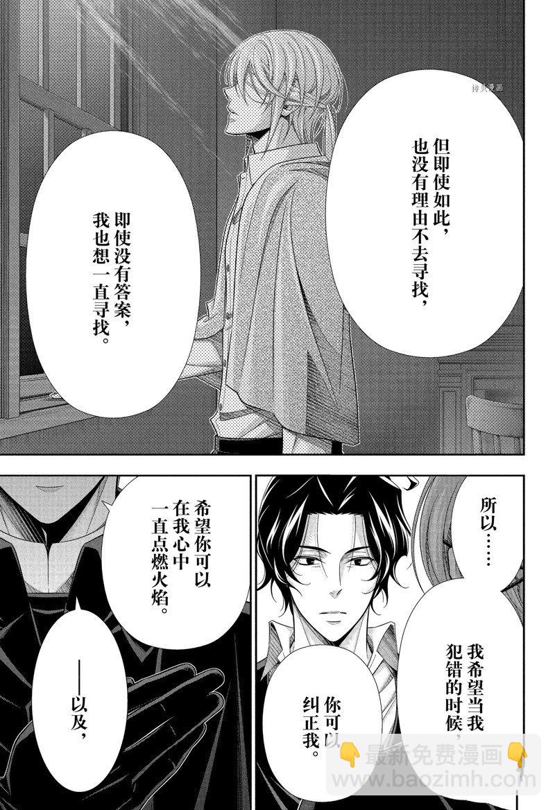 第75话38