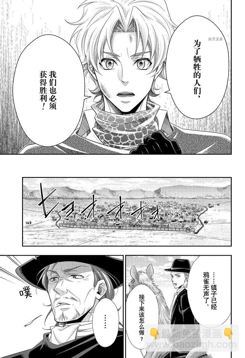 第75话4