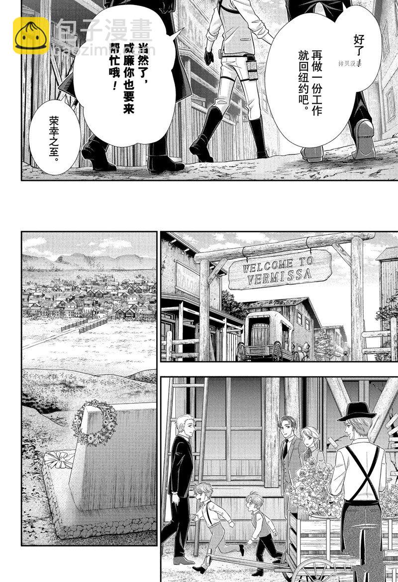 第75话43