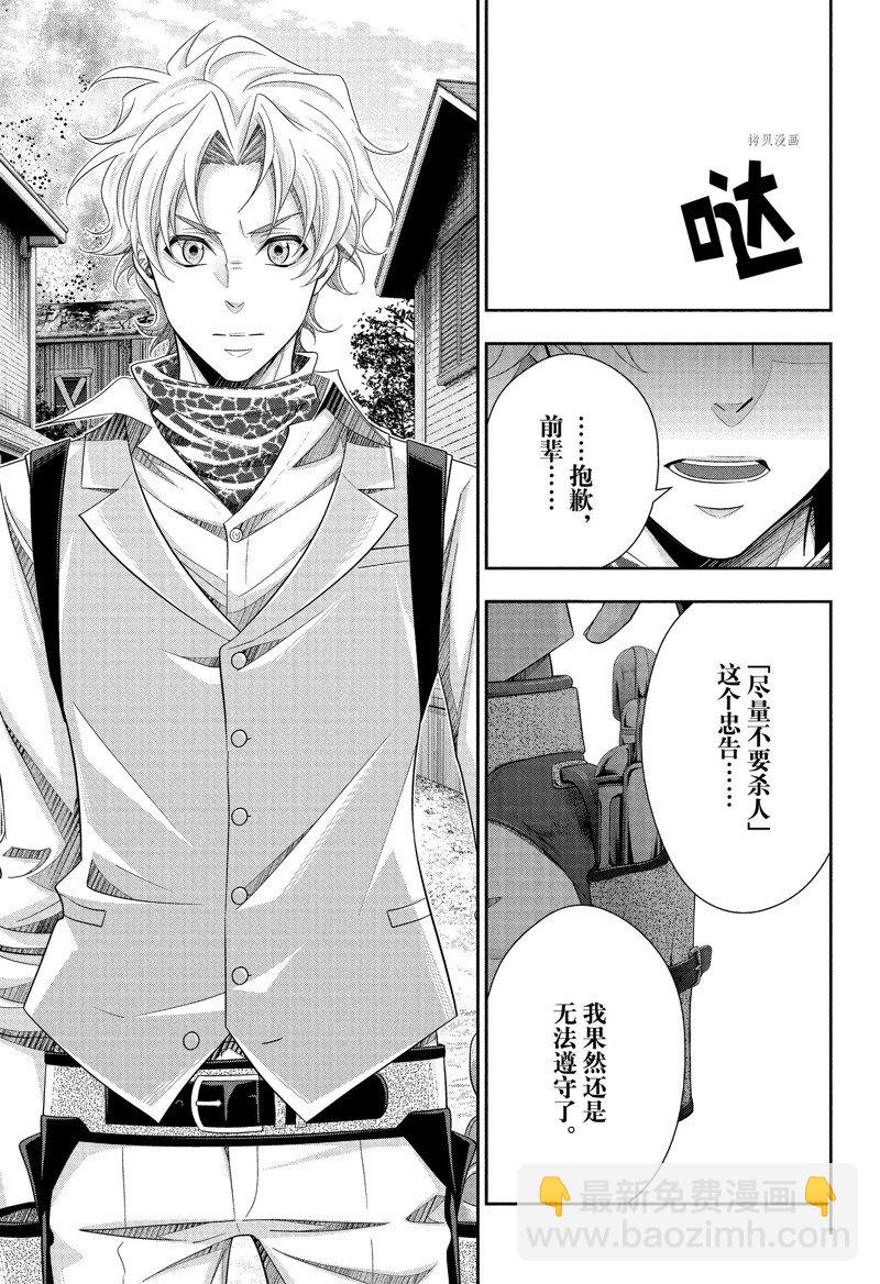 第75话6
