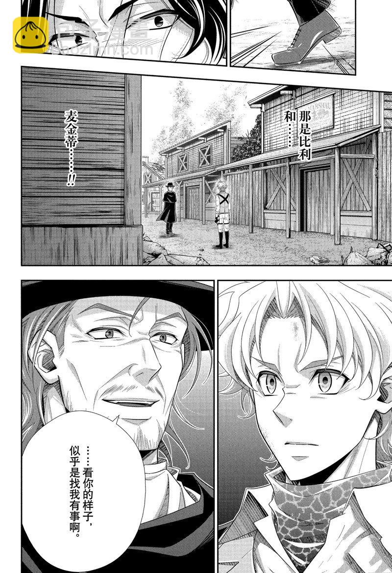 第75话7