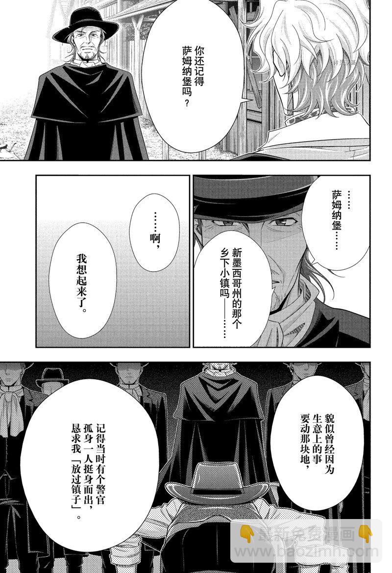 第75话8