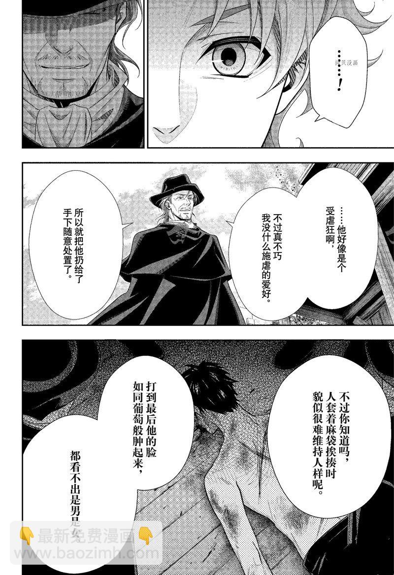 第75话9