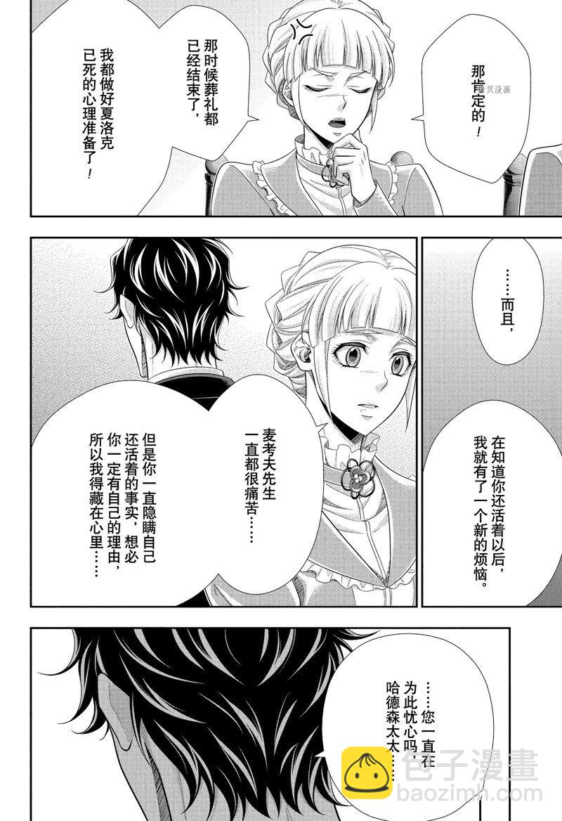 第76话10