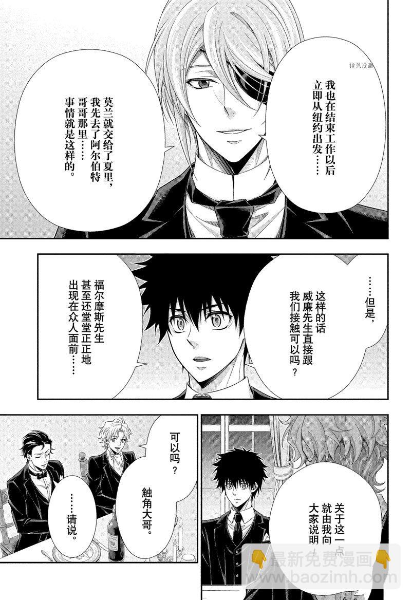 第76话15